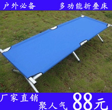 特价户外行军床*躺床*午休床*折叠床 单人陪护床*沙滩床 摆摊货架