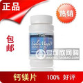 买到就赚到！美国FKC 爱可欣--钙镁片 100%保证正品