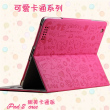 【圣诞狂欢价】可爱卡通 小魔女 ipad2 皮套 保护套 外壳 送6配件