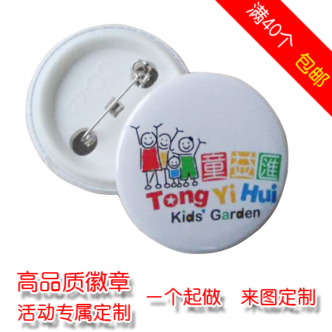大号圆形活动个性徽章印制二维码打赏牌定做企业宣传活动胸章别针在类目 个性定制/设计服务/DIY, 办公/文具定制, 个性徽章中 - 来自Buy2taobao.com提供专业的淘宝代购服务