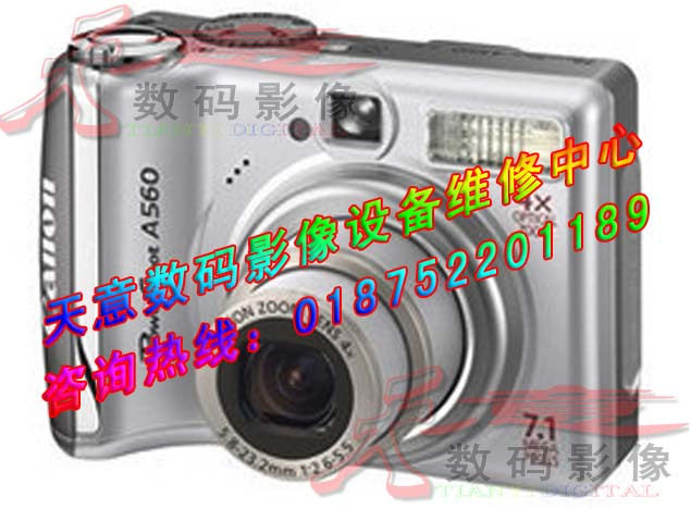相机维修 维修数码相机 佳能 Canon PowerShot A系列数码相机维修