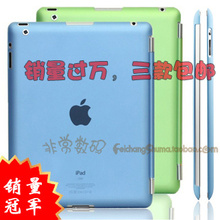 超薄磨砂iPad2 New iPad3保护套 外背壳smart cover半透明 SC伴侣