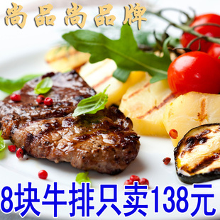  特价尚品尚超值牛排套餐 腌制牛肉 含菲力 送酱料黄油 江浙沪包邮