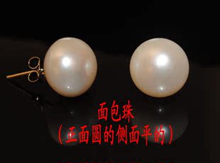  涨价了 极品11-12mm 白色面包形珍珠耳钉 无瑕 /对