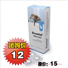 特价 B0003 德国原装拜耳 猫用 打虫片单粒拆售 驱虫药