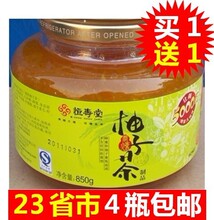 恒寿堂蜂蜜柚子茶 23省市4瓶包邮 买1送1(赠品需拍)