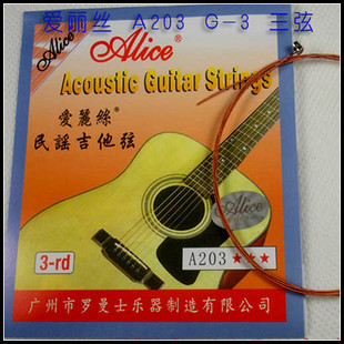 爱丽丝 Alice A203E-1 1弦(一弦) 民谣吉他散弦在类目 乐器/吉他/钢琴/配件, 乐器配件, 吉他配件, 民谣吉他弦中 - 来自Buy2taobao.com提供专业的淘宝代购服务