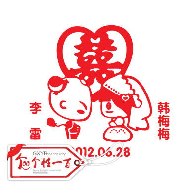 拜堂成亲 个性一百喜字车贴婚车结婚礼物创意婚庆用品墙贴纸婚房 拜堂成亲 个性一百喜字车贴婚车结婚礼物创意婚庆用品墙贴纸婚房