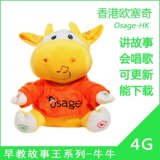 六一儿童节礼物早教故事王 黄牛牛4G内存 讲故事会唱歌 更新下载