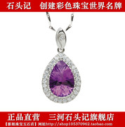 石头记天然紫水晶吊坠纯银项链，个性闺蜜韩版学生新女节日礼物