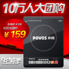 Povos/奔腾 C20-PH98T 电磁炉 送汤锅+炒锅 正品 联保 特价