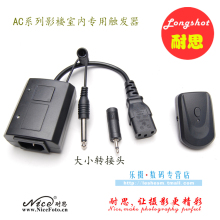 耐思无线引闪器AC-01A 影楼摄影室内闪光灯同步触发器 单反热靴用
