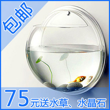 亚克力壁挂鱼缸圆形 水族箱观赏迷你金鱼缸 海水佳宝有机玻璃鱼池