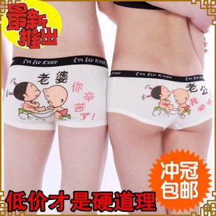 老婆你辛苦了竹纤维卡通可爱性感男女士平角纯棉内衣短裤情侣内裤