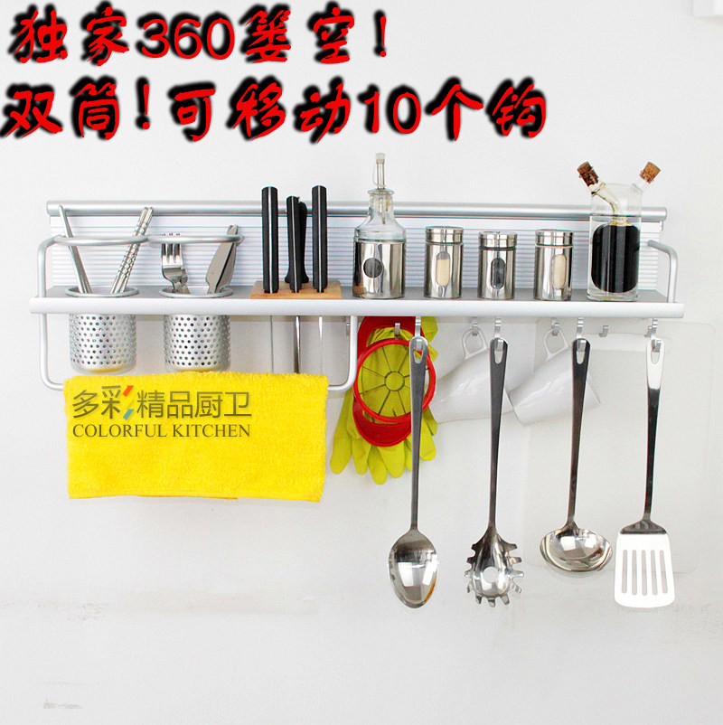 双筒！80厘米10钩！太空铝橡木刀架厨房挂架 厨房挂件 厨房置物架