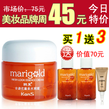护肤正品 美妆推荐 韩束金盏花温泉水润霜50g 美白保湿 买一送3