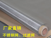 高密度304材质不锈钢网500目、400目、350目、325目不锈钢过滤网|msdalam kategori perkakasan/alat, jentera perkakasan, Lain perkakasan mekanikal (baru) - dari Buy2taobao.com untuk memberikan perkhidmatan ejen Taobao profesional membeli