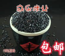 杂粮粗粮 东北有机黑米 农家自产 无色素 500g