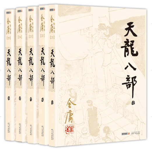 Genuine Dragon Jin Yong's novels book(full set Complete Works 5 Read on Older) Jin Yong Portfolio book Genuine Martial arts Dragon complete works Jin Yong Old edition New repair Upgraded versionin the Books/Magazine/Newspaper , Fiction , Fantasy novels category - from Buy2taobao.com to provide professional Taobao agent buy service