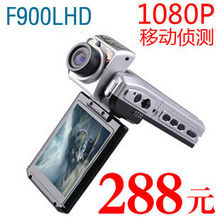 掌航F900LHD 行车记录仪 汽车黑匣子 高清1080p 广角 夜视 不漏秒