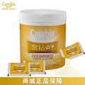 家乐宝金钻A+ 牛初乳 粉 进口牛初乳粉 婴幼儿