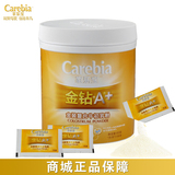 家乐宝金钻A+ 牛初乳 粉 进口牛初乳粉 婴幼儿