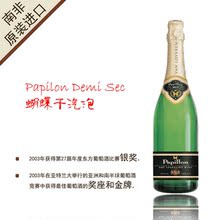 南非原装正品 问路人 蝴蝶干起泡 葡萄酒 热卖精选 包邮