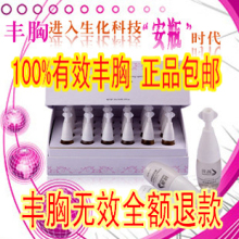 丰胸嫣润安瓶排榜首泰国野葛根丰乳盈满紧致美胸增大胸部护理送礼