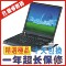 IBM Thinkpad T42 14寸二手筆記本電腦 PM1.7G 1G 160G DVD 獨顯