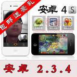 台版安卓4S国产智能ｉｐｈｏｎｅ4手机非山寨高仿ｉｐｈｏｎｅ4Ｓ