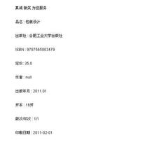 新华书店 包装设计/9787565003479 正版