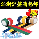 宽4.8cm*15码彩色布基胶带/地毯接缝拼接胶布/管道胶带 防水胶带