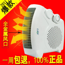 爆款正品立奇电暖器 取暖器 <span class=H>暖风</span>扇 电暖气 浴室<span class=H>暖风</span><span class=H>机</span> 冷暖 特价