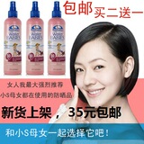 【特价精选】+水宝宝防晒喷雾SPF50防晒喷乳 儿童孕妇都可用