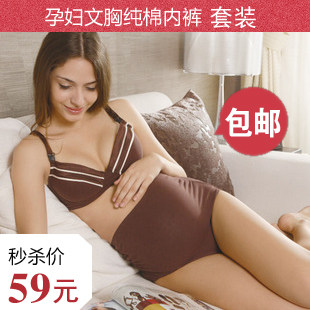 孕之彩正品夏款孕妇装孕产妇用品哺乳文胸孕妇内裤套装59元包邮