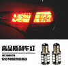 专用于起亚k5高品质，小灯示宽灯刹车灯，现代朗动led刹车灯红色