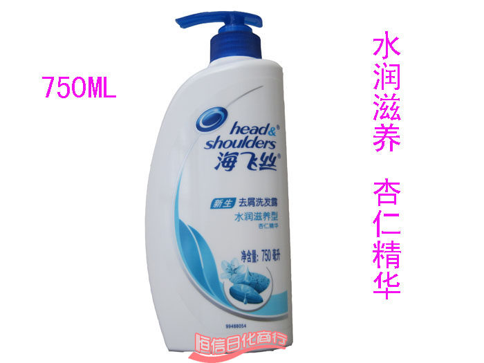 皇冠信誉 正品海飞丝洗发露 水润滋养型去屑750ML 洗发水包邮