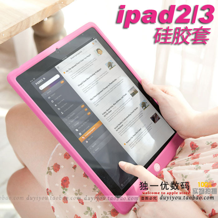 苹果超薄 ipad2 保护套 硅胶套 可爱 聪明豆外壳new ipad3保护套