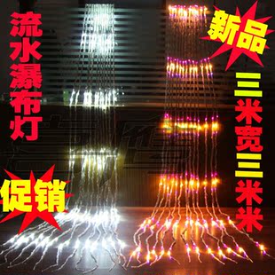  婚庆用品批发LED彩灯KTV橱窗装饰节日灯圣诞灯串(3*3米流水灯)