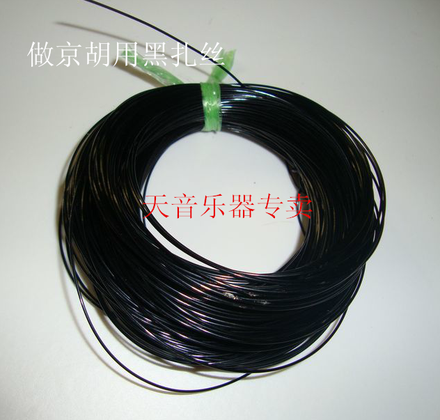 京胡原材料 做京胡用黑扎丝 京胡配件 京胡担子扎丝1元2米在类目 乐器/吉他/钢琴/配件, 民族乐器, 民族拉弦乐器, 京胡中 - 来自Buy2taobao.com提供专业的淘宝代购服务