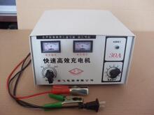 30A风冷型，摩托车、汽车电瓶充电机,蓄电池充电器6V12V24V可充