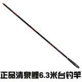 清泉鲤 6.3米台钓竿 鱼竿 渔具 超细 超轻 高碳素台钓竿 鲤竿鲫竿