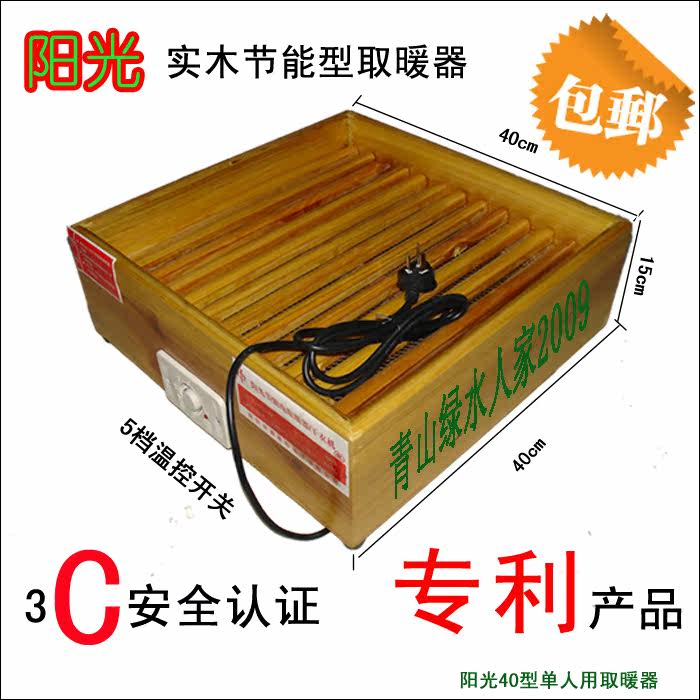年底成本价！！包邮！节能型暖脚器/实木取暖器/电火桶 15款可选