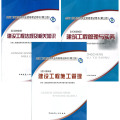2012二级建造师考试书(第三版) 建筑工程+施工管理+法规 全三册