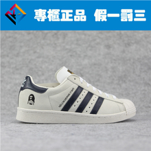 ����һ��һ�� Adidas Superstar B-SIDE Bape ��Ҷ�ݰ�Ь G40048