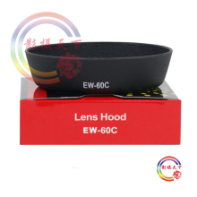 皇冠秒杀 EW-60C遮光罩 佳能 600D 550D 500D 套机镜头 18-55专用