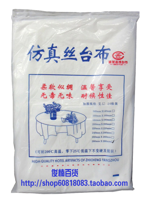 thickening disposable Silk like White porcelain tablecloth wholesale hotel Table cloth Tablecloths Round tablecloths enlarge tableclothin the Tableware , Disposable tableware , Disposable tablecloths category - from Buy2taobao.com to provide professional Taobao agent buy service
