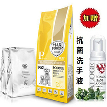 正品豪爵狗粮 贵宾幼犬 贵妇泰迪天然粮幼犬粮2kg 京江浙沪包邮