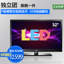 新品BOE/京东方 LE-32W171 32寸 LED液晶电视机 P级硬屏 超薄