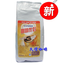 冲金冠*雀巢伴侣 植脂末/雀巢咖啡伴侣500g袋装*可冲调180杯咖啡
